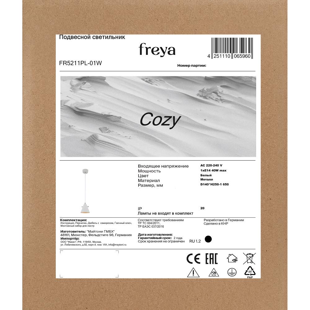Подвесной светильник Freya FR5211PL-01W, фото 3